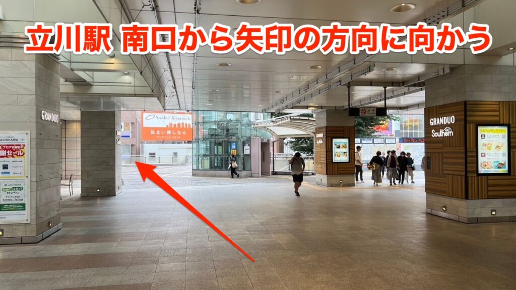 立川店までのアクセス01